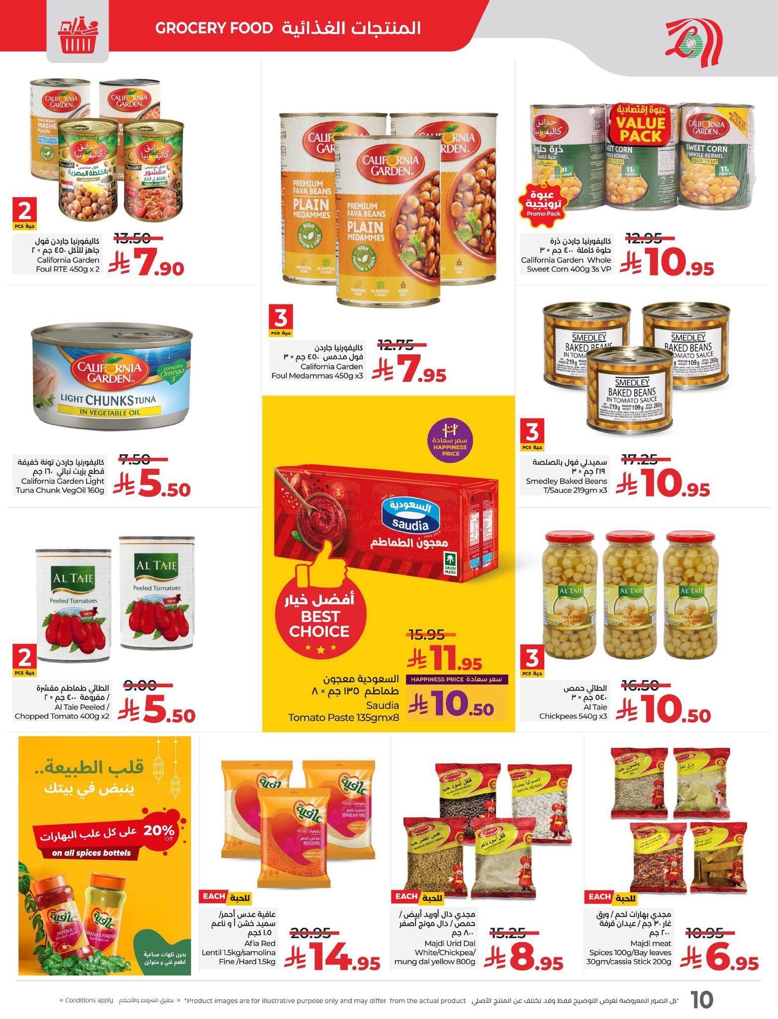 lulu-dammam-shati offers from 4nov to 2nov 2025 عروض لولو الدمام الشاطئ من 4 نوفمبر حتى 2 نوفمبر 2025 صفحة رقم 9